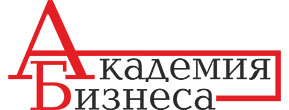 Академия Бизнеса